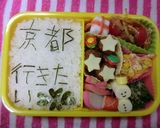 ★何でもあり文字弁♥旦那弁にオススメ★作り方8写真