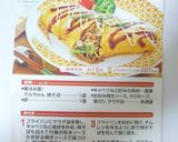早うま！オム焼きそば♪作り方5写真