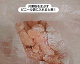 簡単砂糖なし！むね肉の旨辛マヨ照り焼き！作り方1写真