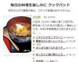 小豆粥（あずきがゆ）作り方9写真