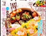 焼き油揚げと人参の和風コールスロー作り方4写真