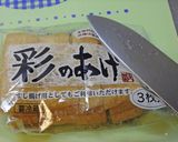 サクッと油揚げ（ネギ＆ポン酢風味）作り方1写真