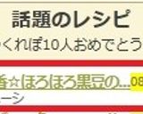 和の香☆ほろほろ黒豆の味噌ケーキ作り方12写真