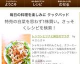 レンコンとツナと納豆のサラダ作り方4写真