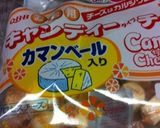 お弁当にも！ チーズinミニ肉巻おにぎり作り方7写真