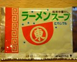 超B級！ランチに夜食に☆ラーメンうどん。作り方1写真