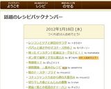 レンコンとツナと納豆のサラダ作り方5写真