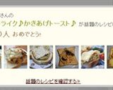 とにかくストライク♪かきあげトースト♪作り方4写真