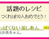 しょっぱくない蒸しあん肝。作り方11写真