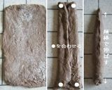 ショコラロール作り方4写真