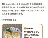 ゆで卵アレンジ。たらこマヨ和え。朝食にも作り方13写真