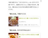 ポップコーンチキン☆ひとくち唐揚作り方12写真