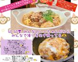 うちの味☆ツルンとろ~り食感❤なめこ丼❤作り方27写真