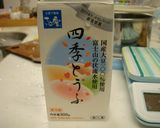 お豆腐で愛情たっぷり柔らかトリュフ　作り方1写真