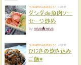 ダシダde魚肉ソーセージ炒め作り方4写真