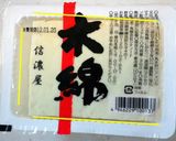 超簡単！豆腐の水切り作り方1写真