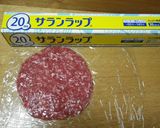 チーズバーガー作り方2写真