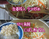 こっれが旨い。【切り烏賊と大根の皮ぴら】作り方8写真