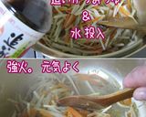 こっれが旨い。【切り烏賊と大根の皮ぴら】作り方10写真