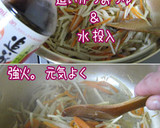 こっれが旨い。【切り烏賊と大根の皮ぴら】作り方10写真