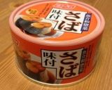 サバ缶で簡単のっけご飯♪作り方1写真