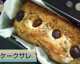 米粉と甘栗ケークサレ作り方6写真