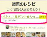 ぺたんこ食パンで✿シュガートースト作り方8写真
