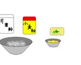 やめられない。とまらない。ごまクッキー作り方1写真