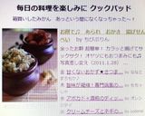 お餅で！　あられ　おかき　せんべい作り方5写真
