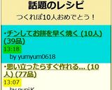 チンしてお餅を早く焼く作り方5写真