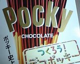 ポッキー　いちごデコ作り方3写真