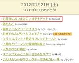 お弁当におつまみに♪甘辛ナゲット作り方8写真