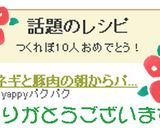 青ネギと豚肉の朝からパスタ～✿作り方6写真