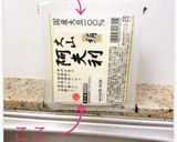 オクラと豆腐のフルフルさん♪作り方1写真