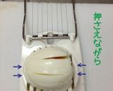 簡単♪ゆで卵のカット(´ε｀ )作り方6写真