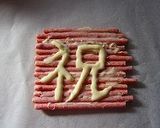 つぶいちごポッキーで『祝』デコ作り方4写真