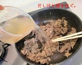 フライパン１つで【牛肉と豆腐のとろみ煮】作り方2写真