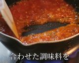 グリルチキンのとまとチリソース作り方11写真