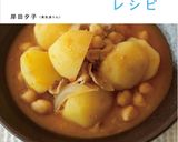 ハチミツみそ（はちみつ味噌）作り方4写真