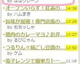 大根おろしスープ✿作り方5写真