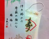 【準備3分】お屠蘇（おとそ）作り方3写真