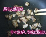 ◎【セロリ・豚こま。エスニックな皮ぴら】作り方3写真