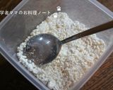 塩麹の作り方作り方1写真
