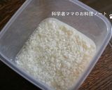塩麹の作り方作り方3写真