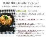 大根じゃこ飯作り方4写真