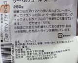 乳製品不使用の手作り簡単チョコフレーク♪作り方4写真