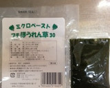 HM使用☆ほうれん草とゴマのクッキー作り方6写真