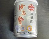 台湾料理～小松菜と豚肉の沙茶醤炒め作り方1写真