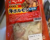 ピリ辛ホルモンの春キャベツ炒め作り方1写真