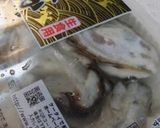 生牡蠣のポン酢 柚子風味作り方5写真
